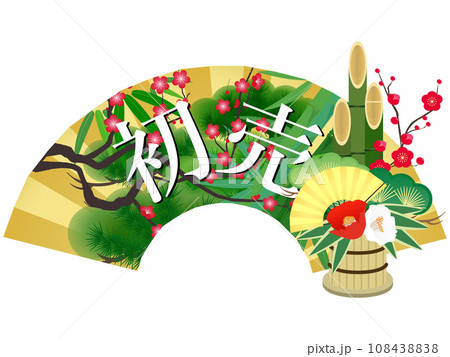 扇子（初売） 108438838