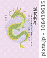 辰年年賀状 108439615