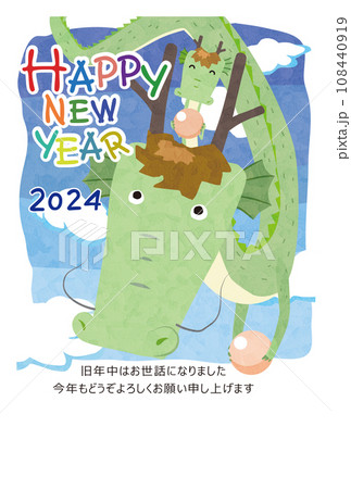 竜の親子のポップな年賀イラスト 竜の親子のポップな年賀イラスト 108440919
