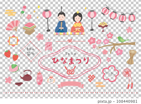 ひな祭りにまつわる手描きイラストセット(カラー/輪郭線なし) ひな祭りにまつわる手描きイラストセット(カラー/輪郭線なし) 108440981