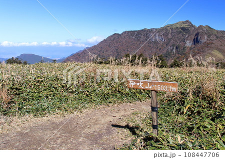 伊吹山　山頂からの景観　秋　（四国　高知県） 108447706
