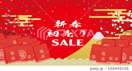 たくさんの福袋 108449108