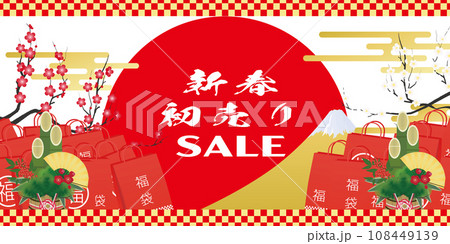 たくさんの福袋 たくさんの福袋 108449139