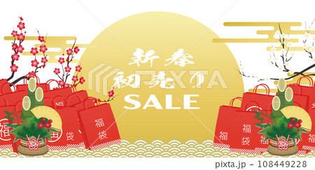 たくさんの福袋 108449228