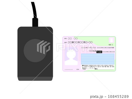 マイナンバーカードとカードリーダー 108455289