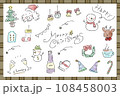 かわいい手描きの水彩イラスト素材~xmas ver. 108458003