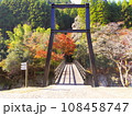 猿飛千壺峡 108458747