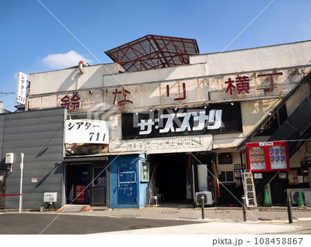 下北沢ザ・スズナリ　東京都 108458867