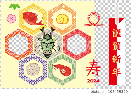 2024 Dragon New Year's Card Japanese Tortoiseshell Pattern New Year's Chopsticks Design Photo Frame 2024 Dragon New Year's Card Japanese Tortoiseshell Pattern New Year's Chopsticks Design Photo Frame 108459390