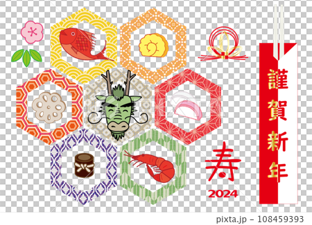 2024年 辰 年賀状 亀甲和柄 おせちと祝箸デザイン 108459393