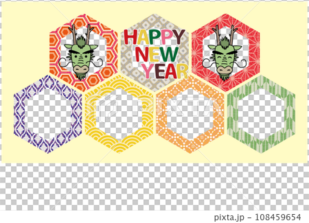 2024年 辰 年賀状 亀甲和柄と辰の表情セット フォトフレーム 108459654