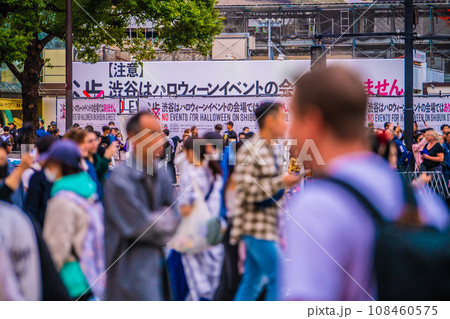 日本の東京都市景観 ハロ本番【注意】渋谷はハロウィーン…脱マスク…インバウンド増…＝10月31日 108460575