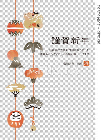 New Year's card for the Year of the Dragon, watercolor style, hanging decoration 108461961