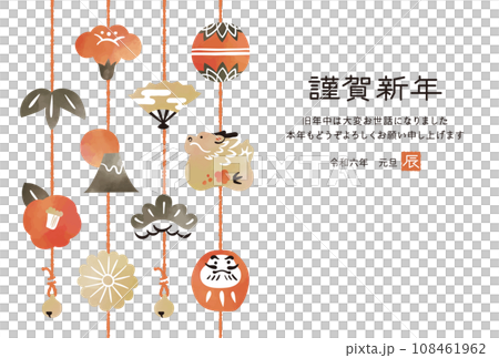 New Year's card for the Year of the Dragon, watercolor style, hanging decoration 108461962