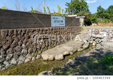 ぶつぶつ川 日本一短い川 ぶつぶつ川 日本一短い川 108463399