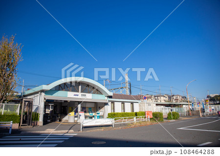 京王高尾線・狭間駅 駅前の風景（東京都八王子市） 108464288