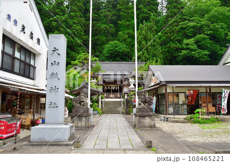 大山祇神社（福島県） 108465221