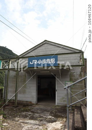 JR土讃線・小歩危駅 JR土讃線・小歩危駅 108467120