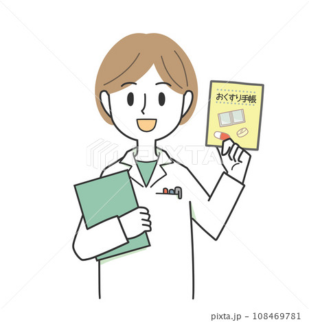 おくすり手帳を持つ薬剤師 108469781
