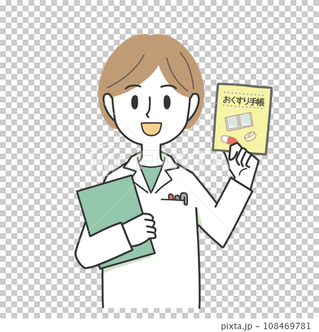 おくすり手帳を持つ薬剤師 108469781