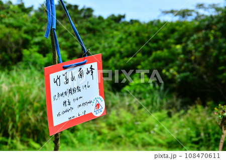 景色 風景 晴れ 108470611