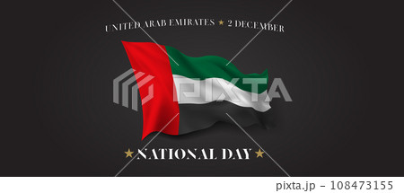 United Arab Emirates national day vector banner, greeting card. United Arab Emirates national day vector banner, greeting card. 108473155