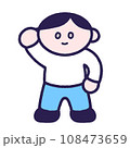 シンプルな元気に手をあげる男の子 108473659
