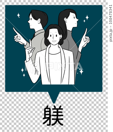 5S活動の躾のイラスト 108478341