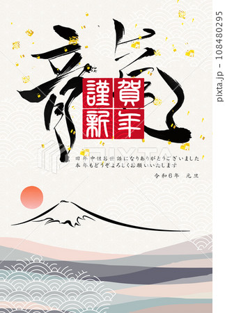 辰　年賀状　干支　背景 108480295