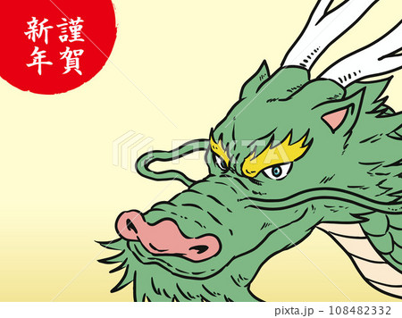 お正月辰年龍年賀状 お正月辰年龍年賀状 108482332