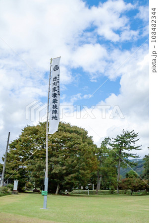 徳川家康最後陣地 徳川家康最後陣地 108482344