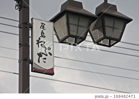 「尾島ねぷたまつり(2023.8.15)」 県道142号(旧国道354号)を灯す尾島ねぷたを表す街灯 「尾島ねぷたまつり(2023.8.15)」 県道142号(旧国道354号)を灯す尾島ねぷたを表す街灯 108482471
