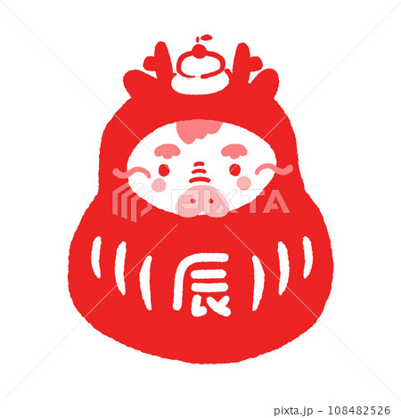辰の文字と鏡餅をのせた福だるまの着ぐるみを着たかわいい辰 - 2024年/辰年の年賀状素材 辰の文字と鏡餅をのせた福だるまの着ぐるみを着たかわいい辰 - 2024年/辰年の年賀状素材 108482526