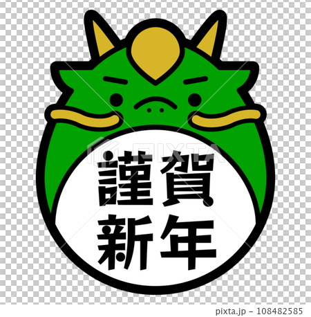 A pop and cute zodiac illustration of a dragon that can be used for New Year's cards and New Year's cards for the year of the Dragon 2024_with text 108482585