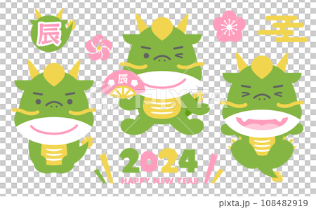 2024年辰年の年賀状や正月に使える龍のポップでかわいい干支イラスト 108482919