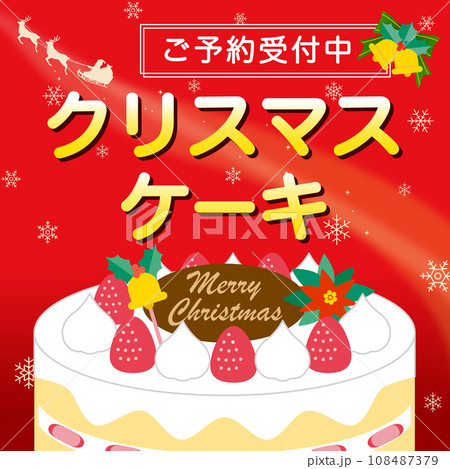 クリスマスケーキ　販売促進　ポスター　正方形 108487379