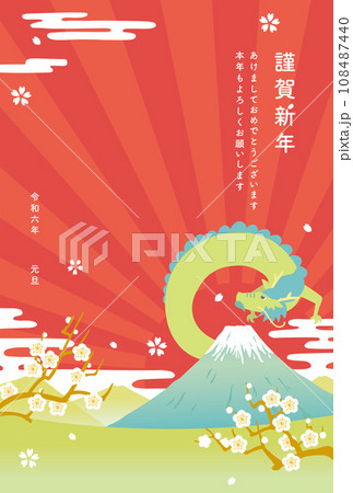 2024年 辰年年賀状 日の出と昇り竜 2024年 辰年年賀状 日の出と昇り竜 108487440