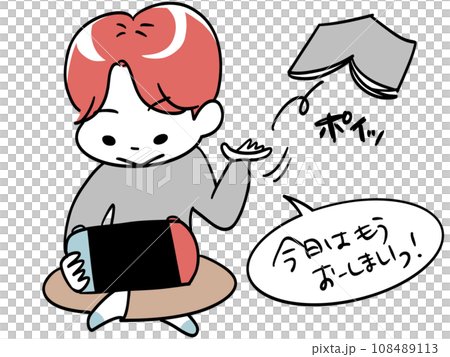 Let's play a game after studying 108489113