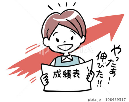 テストの結果を見て成績アップを確認して喜ぶ女の子 テストの結果を見て成績アップを確認して喜ぶ女の子 108489517