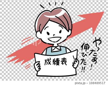 テストの結果を見て成績アップを確認して喜ぶ女の子 テストの結果を見て成績アップを確認して喜ぶ女の子 108489517