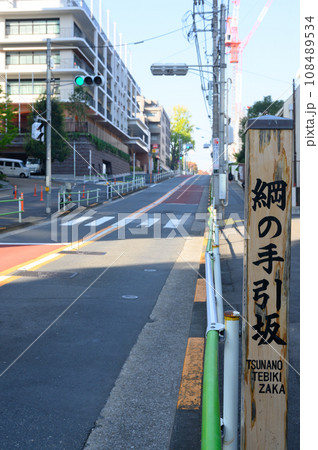 網の手引き坂の表示板と街並 108489534