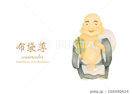 水彩手書きの七福神の布袋尊 108490624