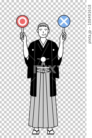 正解と不正解を示す棒を持つ紋付袴姿のシニア男性、お正月の初詣や結婚式で 108491618