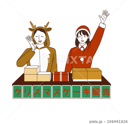 クリスマスケーキを店頭で売るコンビニ店員(コスプレバージョン) クリスマスケーキを店頭で売るコンビニ店員(コスプレバージョン) 108491826