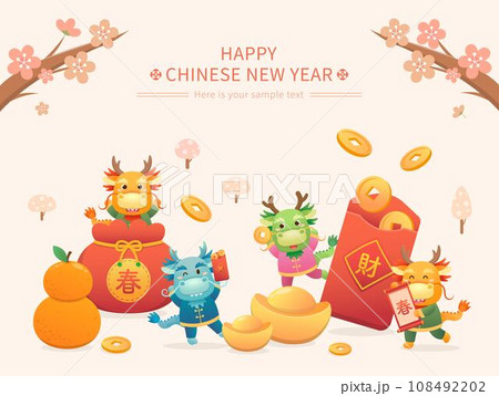 春節 中国正月 中国新年 108492202