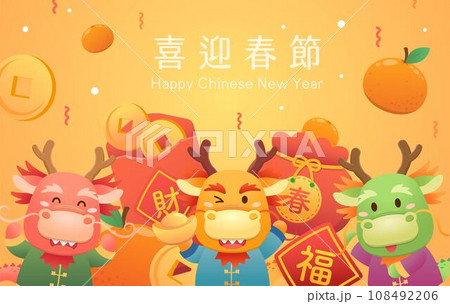 春節 中国正月 中国新年 108492206