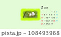 2024　　令和6年　2月　カレンダー　花 108493968