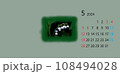 2024　　令和6年　5月　カレンダー　花 108494028