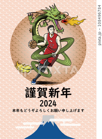 龍のように活躍するバスケットボールの年賀状 108496784