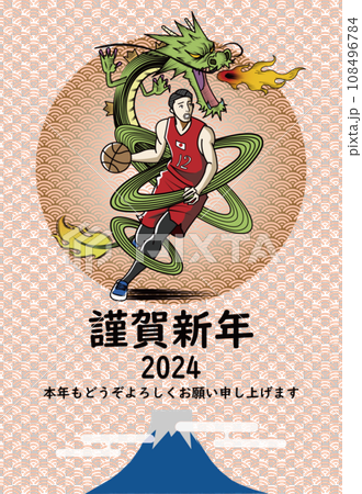 龍のように活躍するバスケットボールの年賀状 108496784